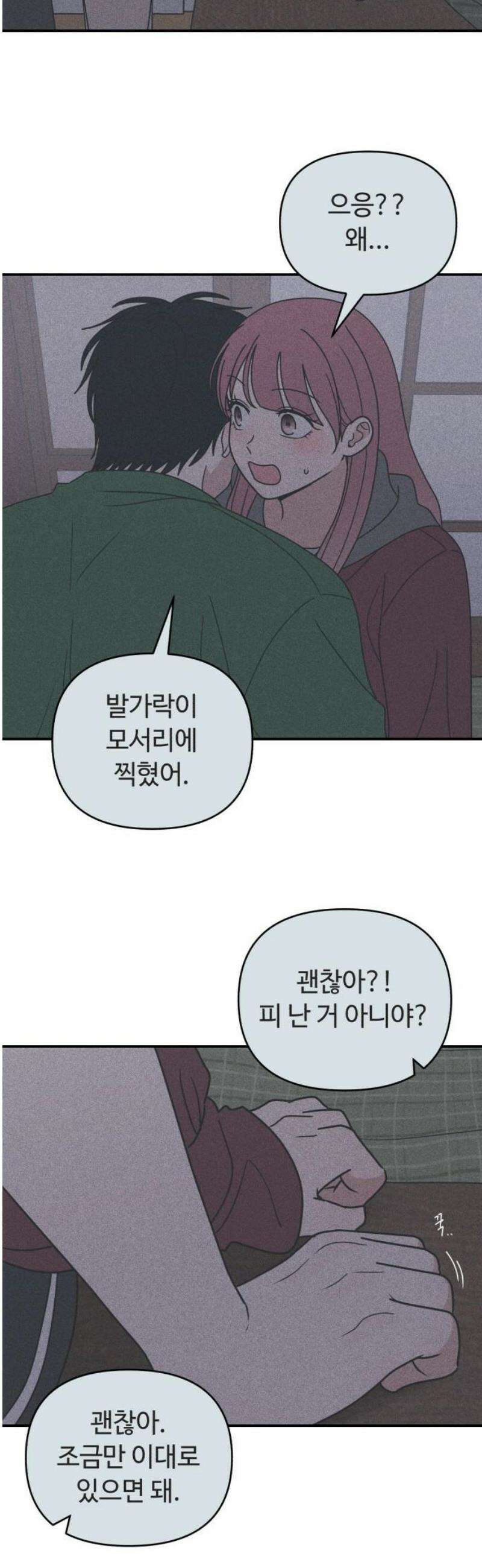 아이스크림 소년 32． 몽상 50