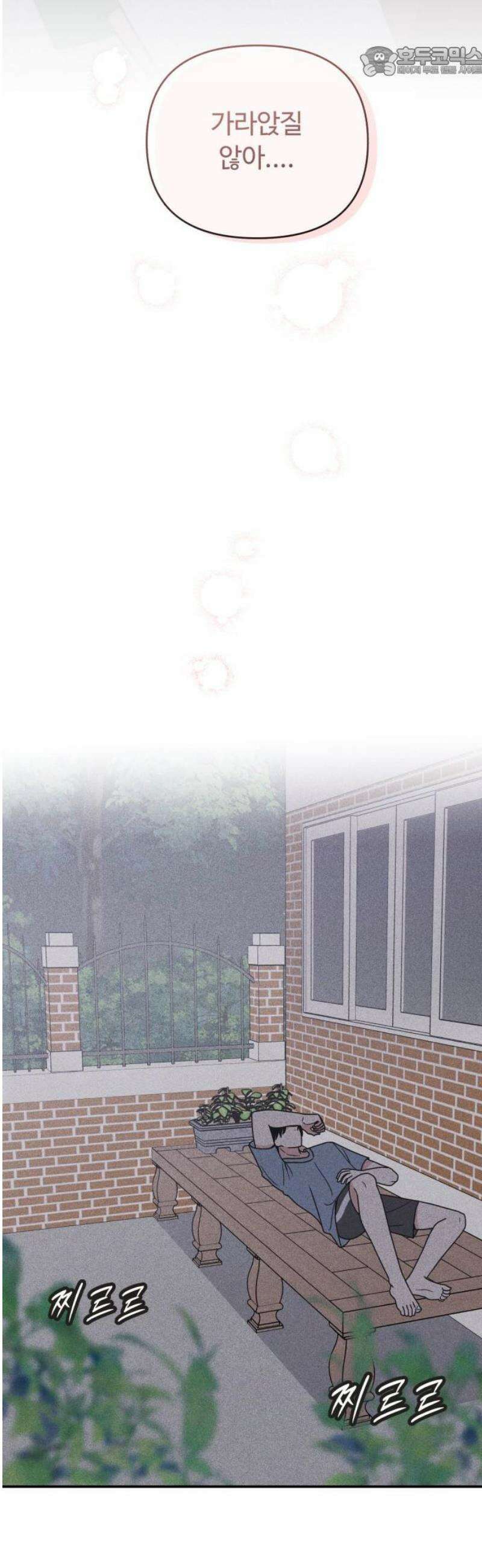 아이스크림 소년 32． 몽상 52