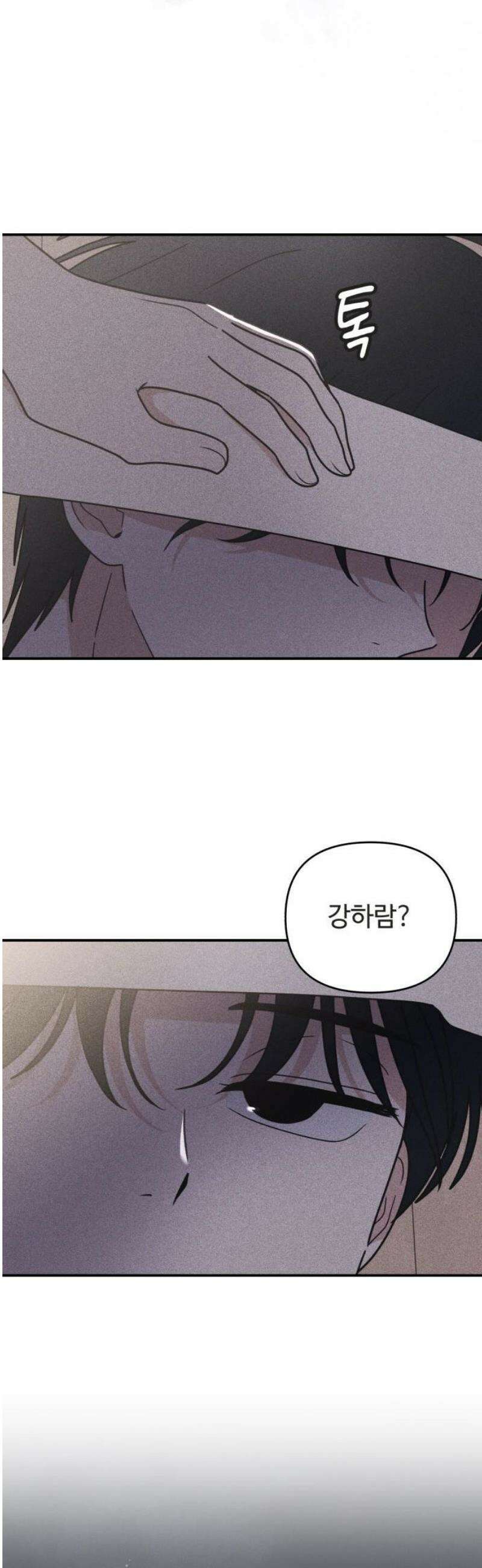 아이스크림 소년 32． 몽상 55