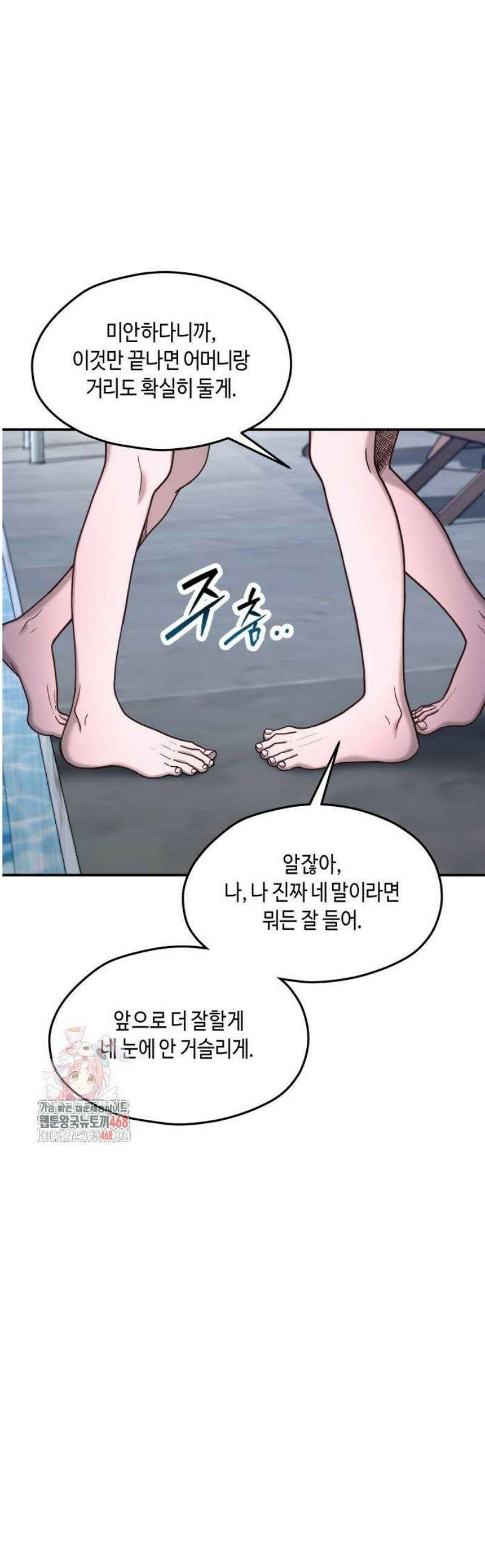 똑 닮은 딸 162화 1