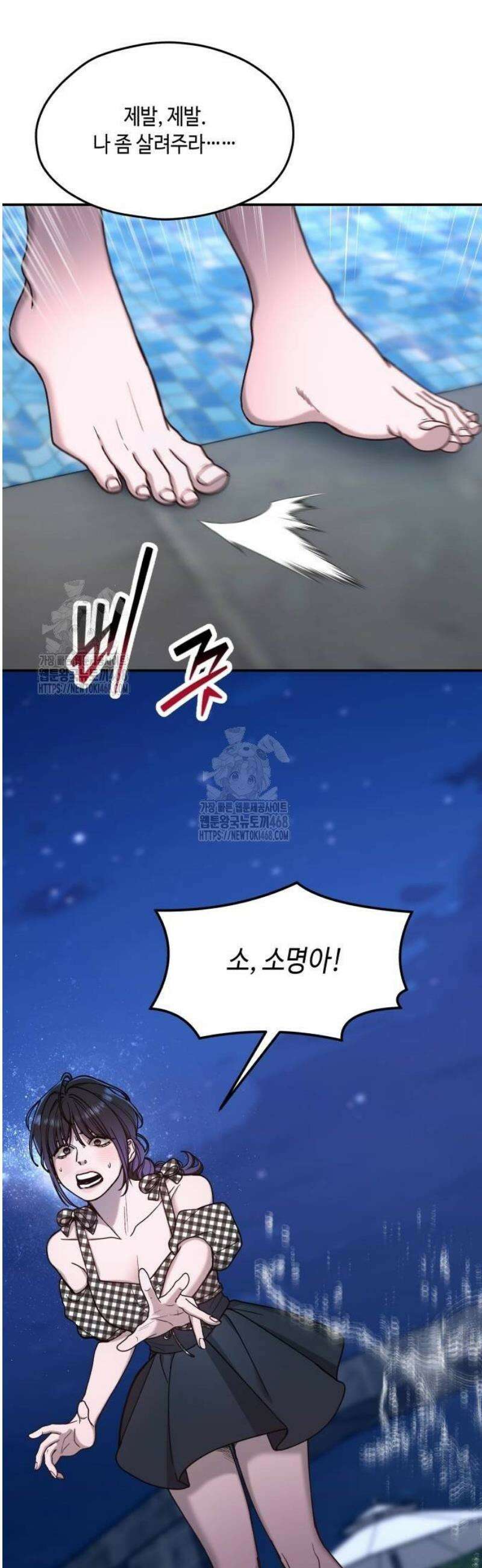 똑 닮은 딸 162화 2