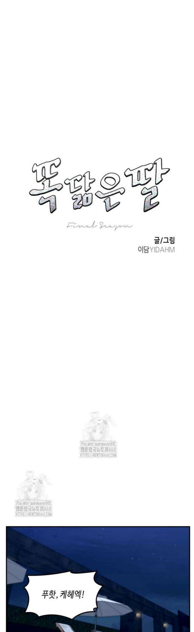 똑 닮은 딸 162화 6