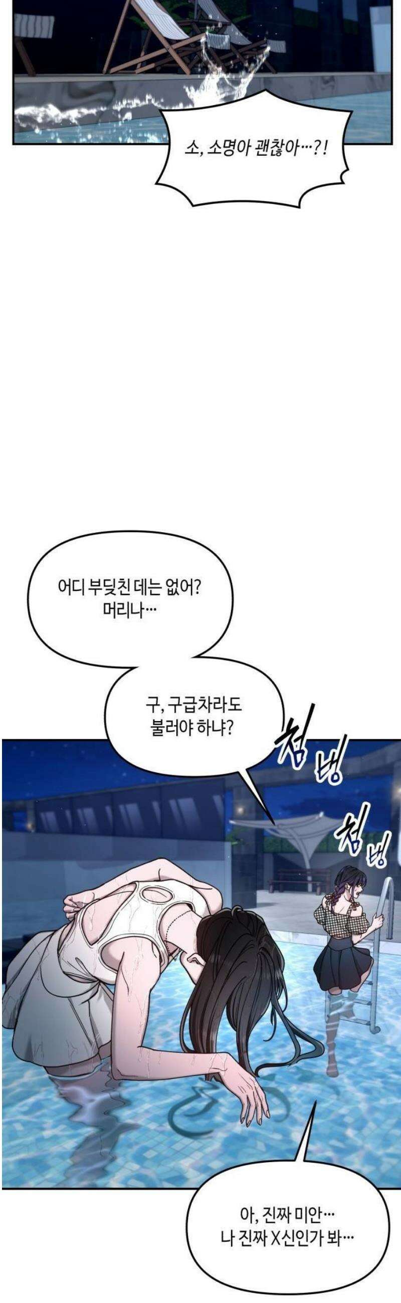 똑 닮은 딸 162화 7