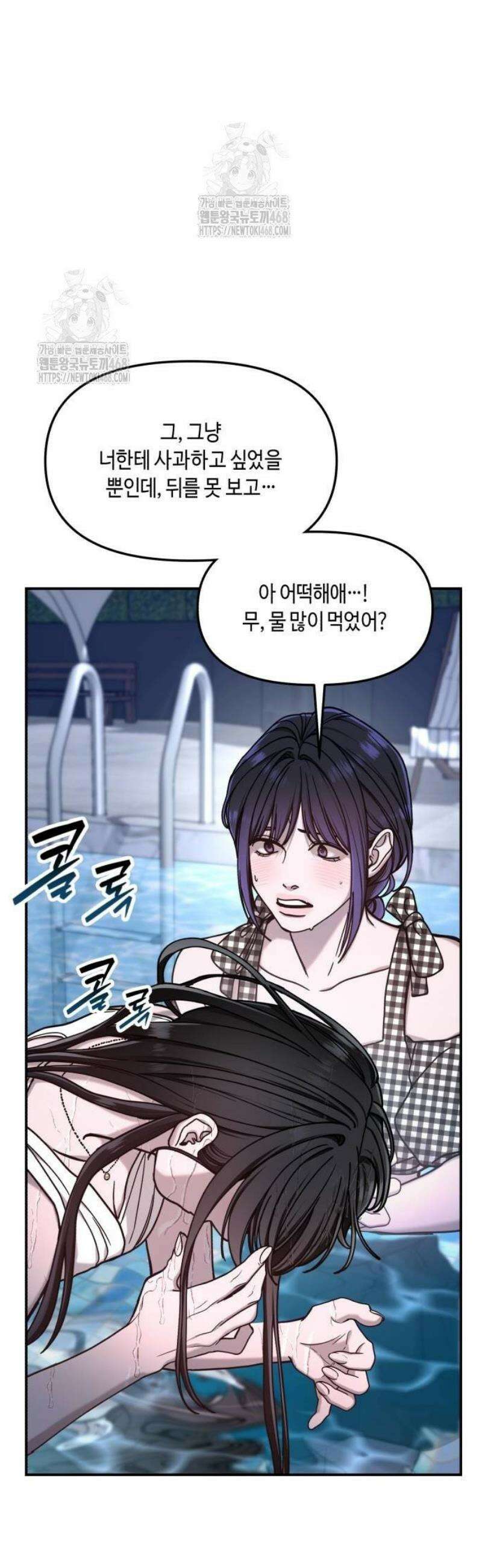 똑 닮은 딸 162화 8