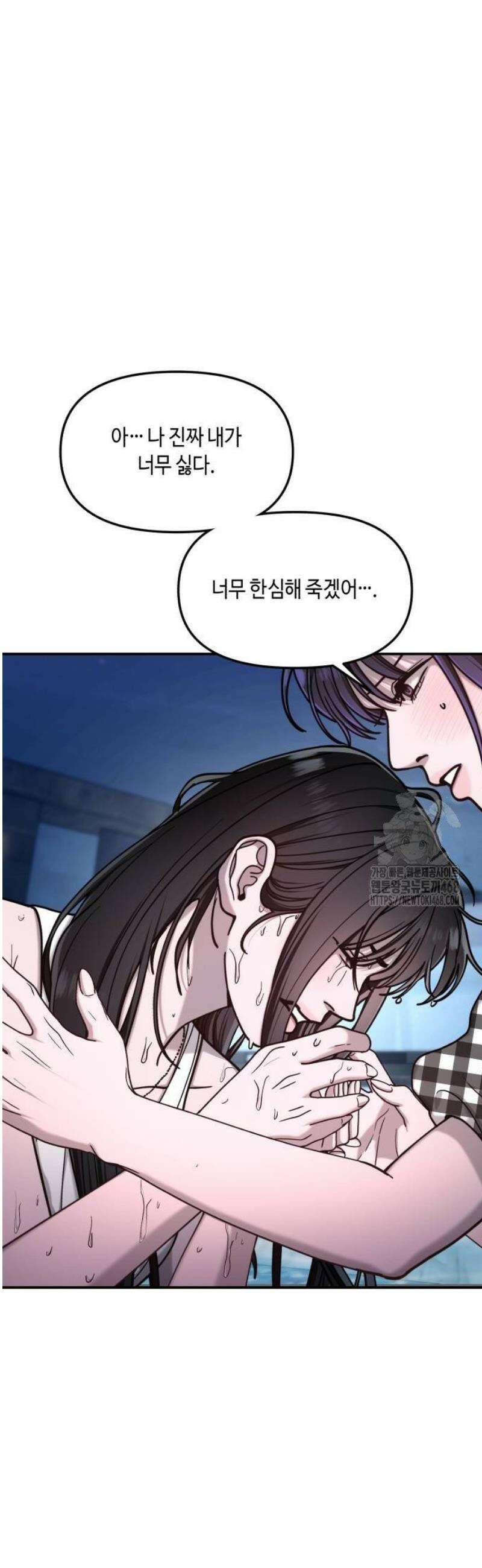 똑 닮은 딸 162화 9