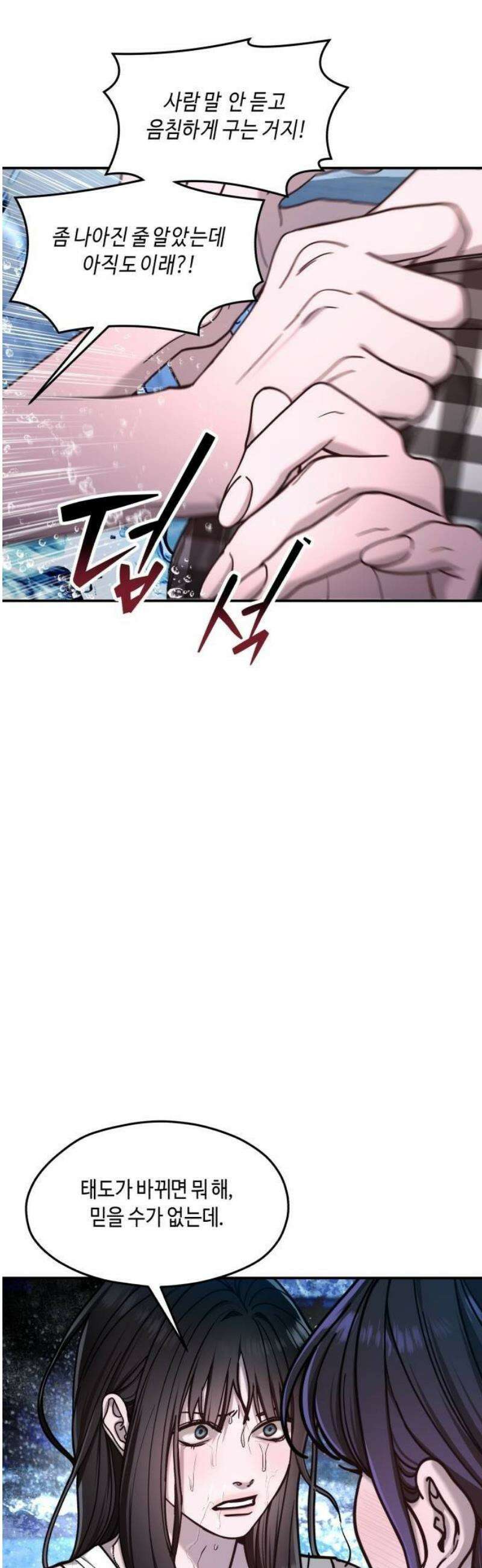 똑 닮은 딸 162화 12