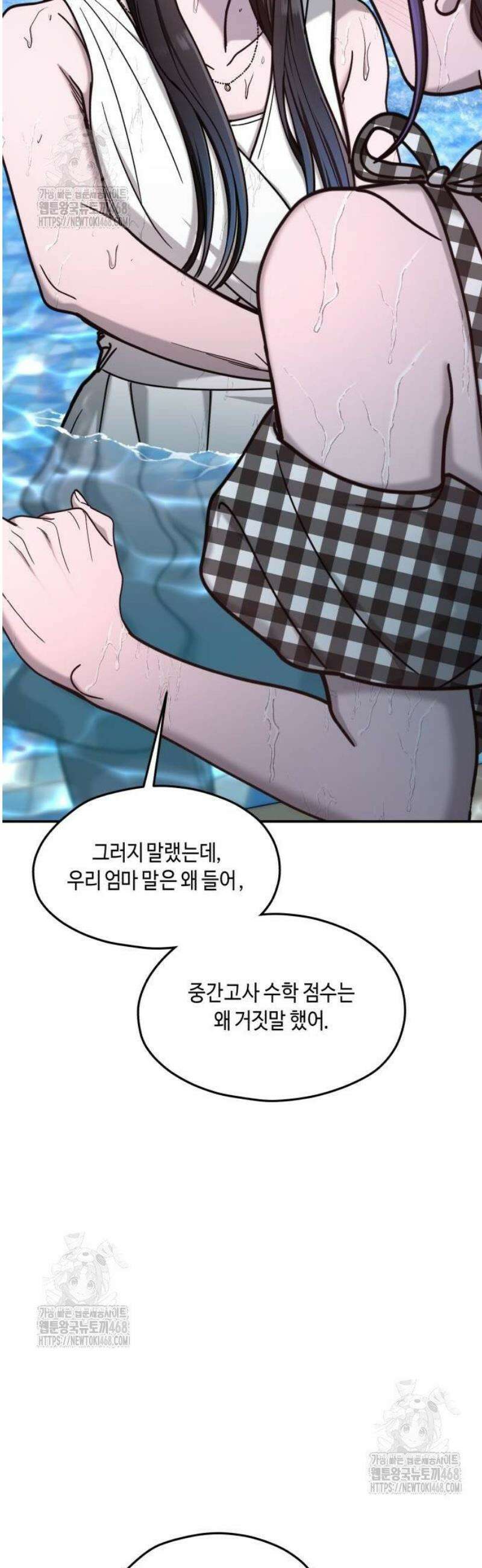 똑 닮은 딸 162화 13
