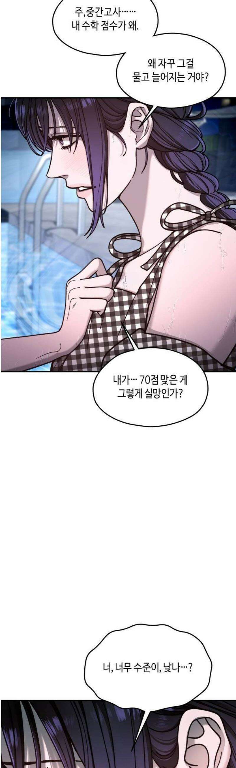 똑 닮은 딸 162화 14