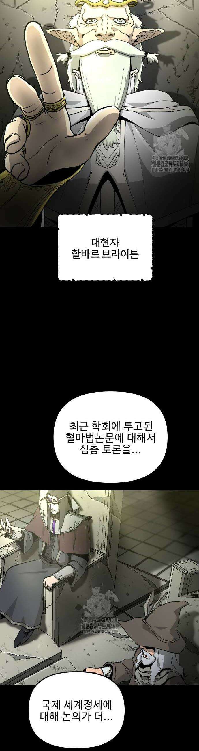 성검전설 69화 2