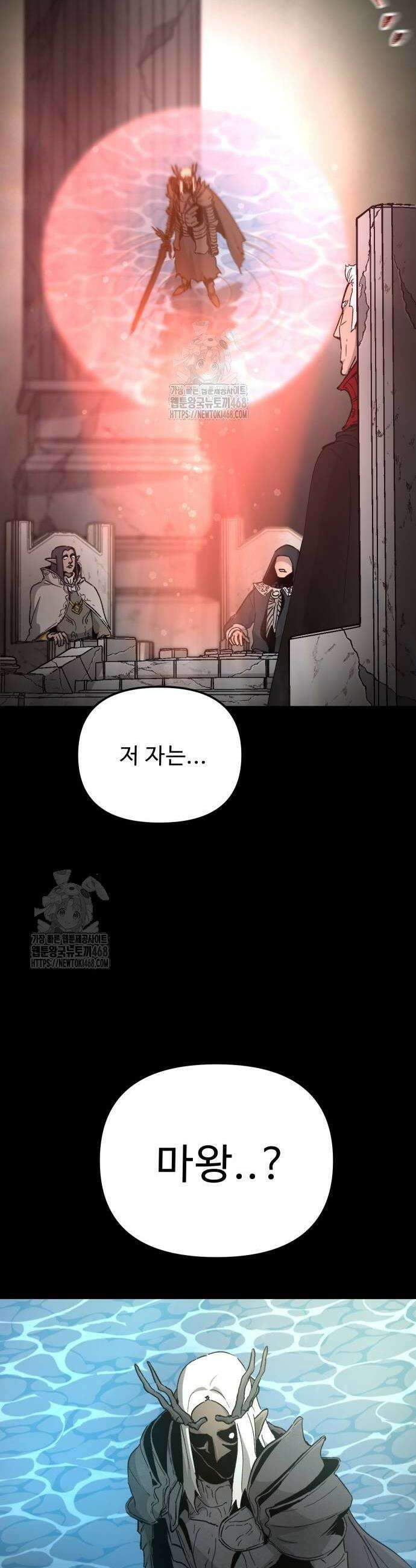성검전설 69화 6