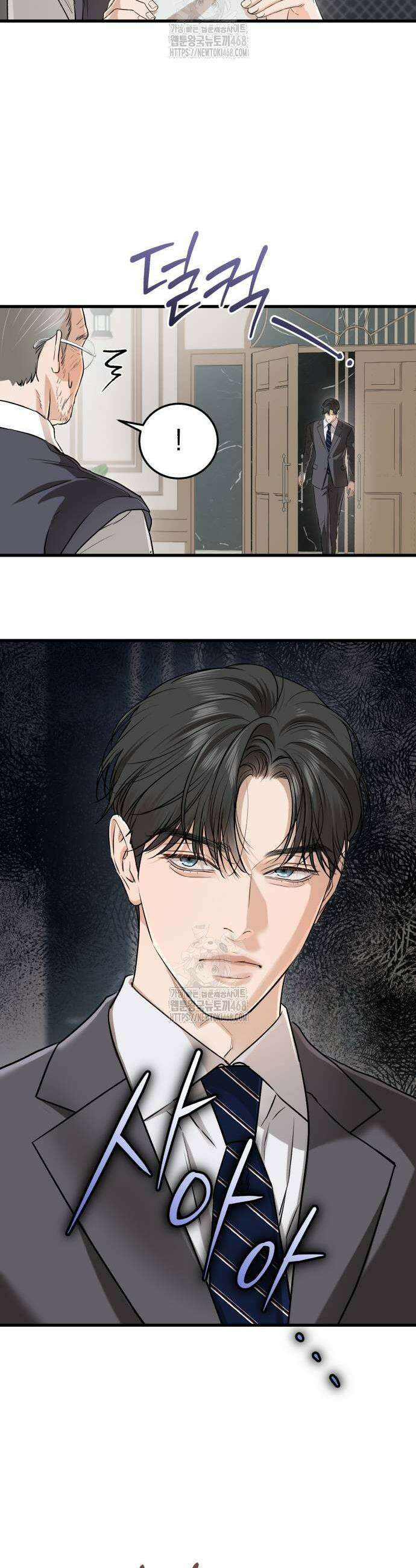 못 잡아먹어서 안달 97화 5