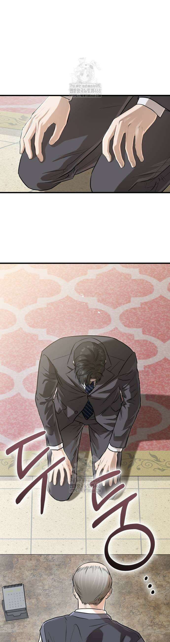 못 잡아먹어서 안달 97화 7