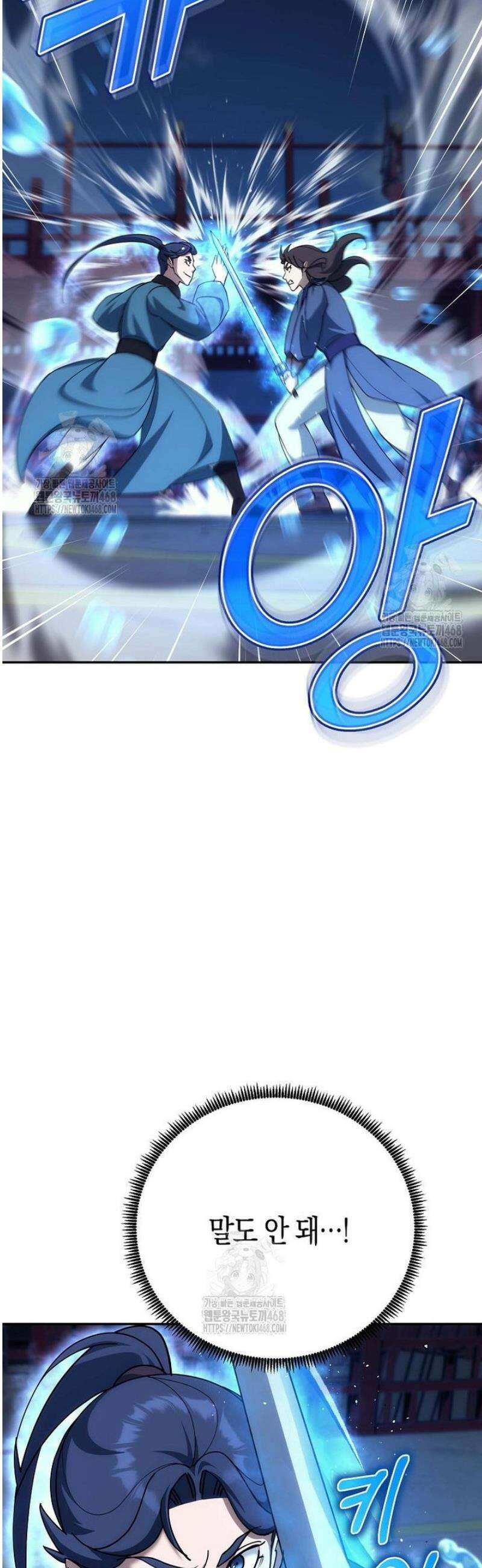 절륜환관 30화 2