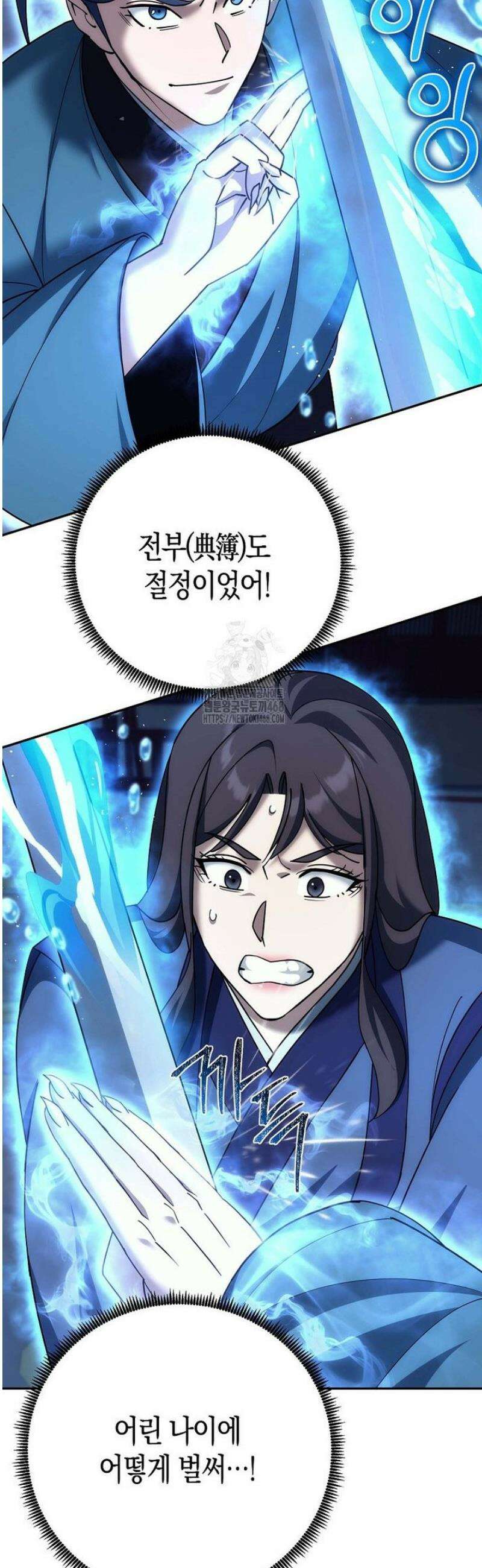 절륜환관 30화 3