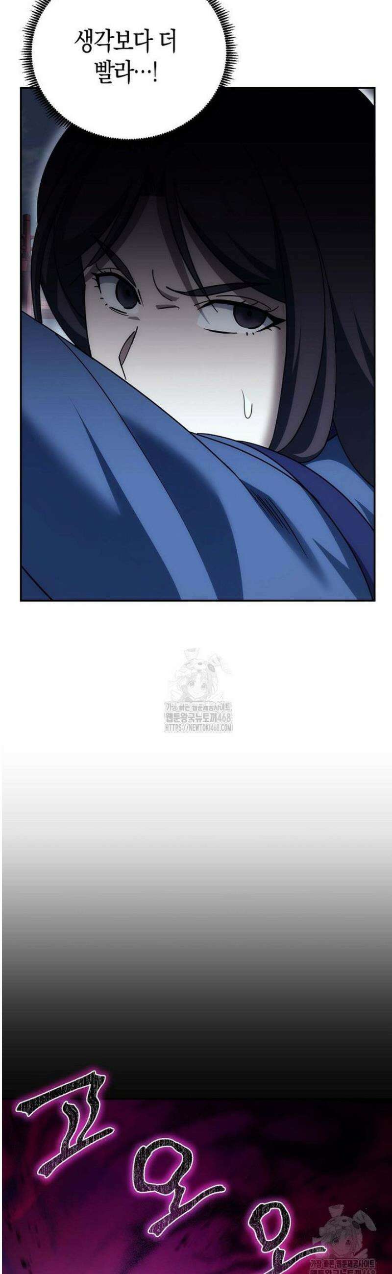 절륜환관 30화 7