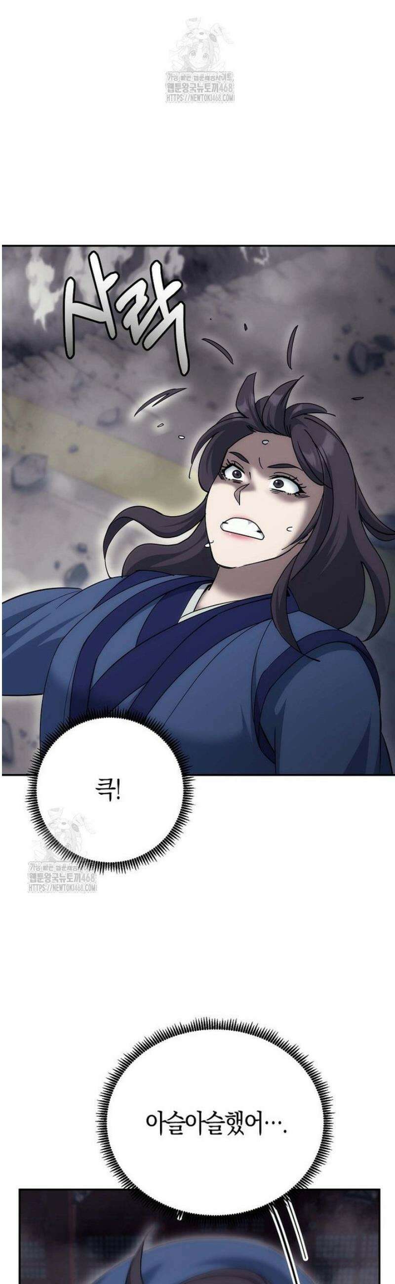 절륜환관 30화 13