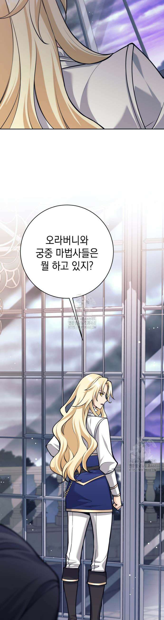 용사 파티 때려치웁니다 106화 3