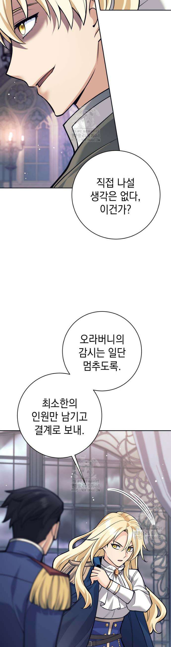 용사 파티 때려치웁니다 106화 6