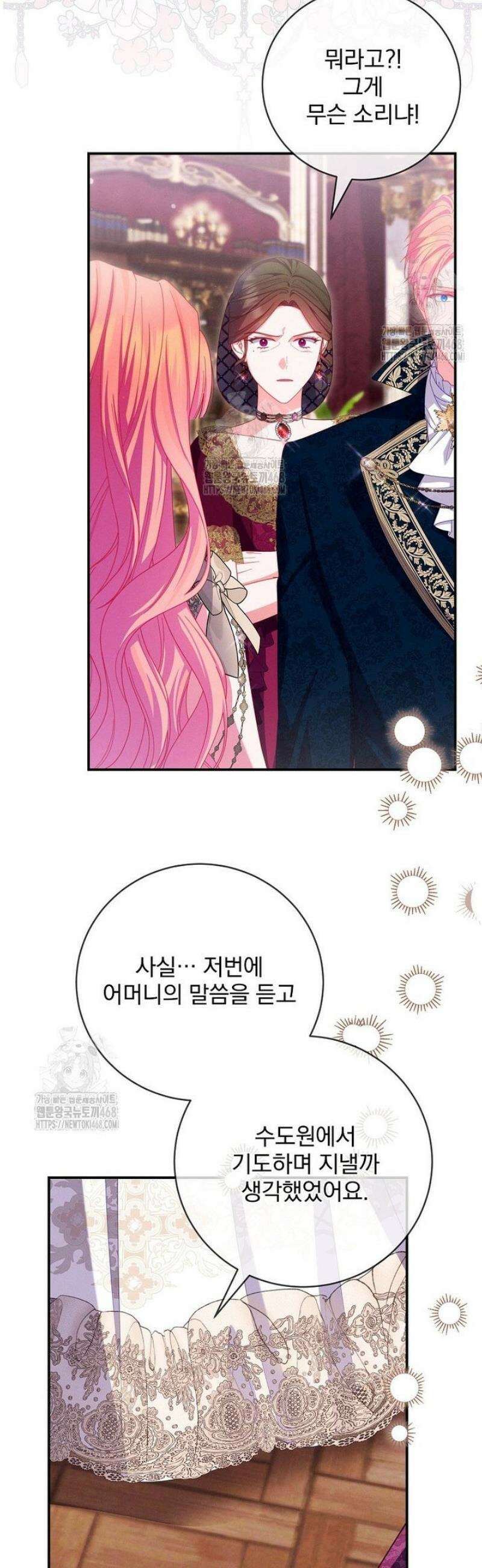 사망 직전의 악녀로 살아남는 방법 25화 2