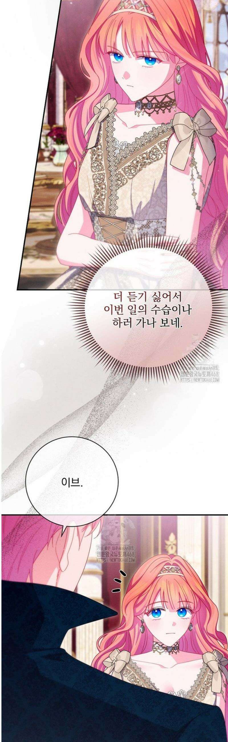 사망 직전의 악녀로 살아남는 방법 25화 9