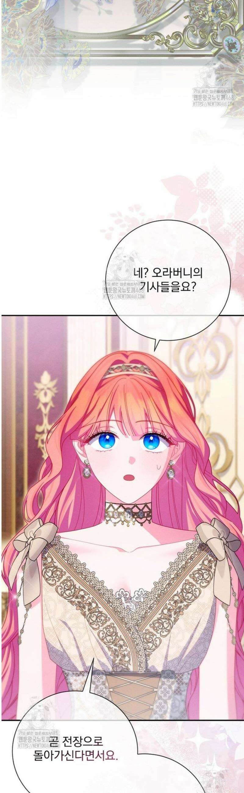 사망 직전의 악녀로 살아남는 방법 25화 11