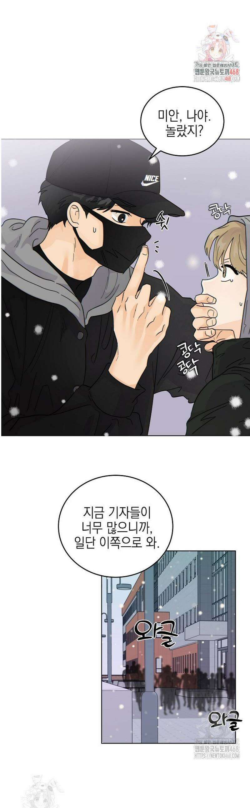 옆집에는 호랑이가 산다 [19세 완전판] 38화 1