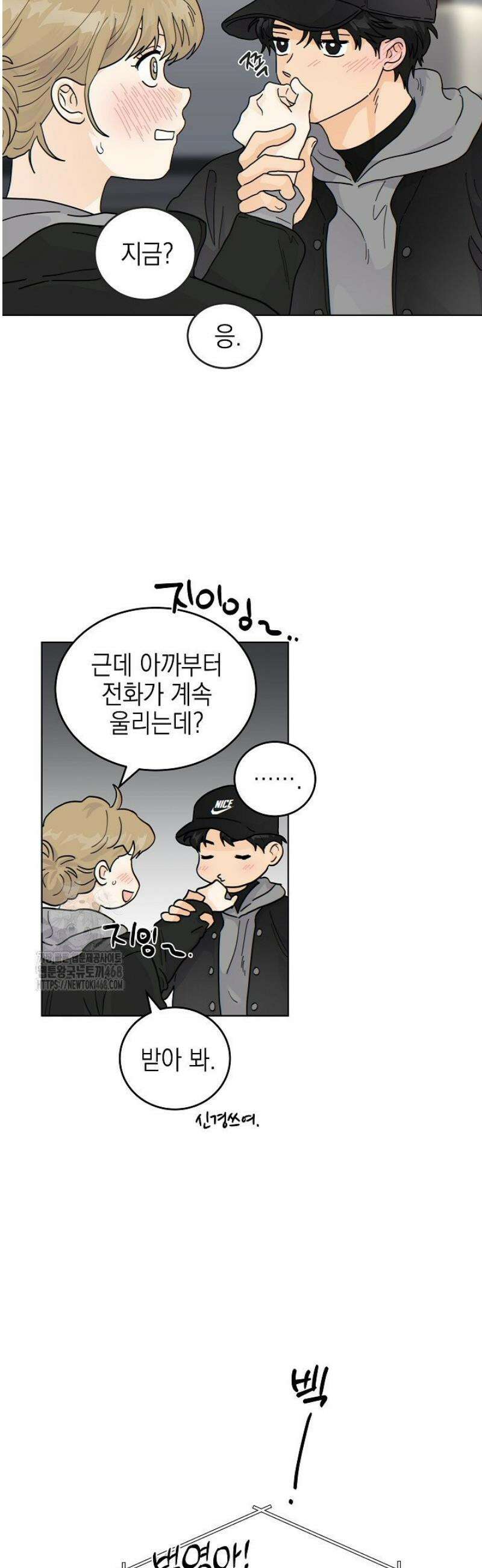 옆집에는 호랑이가 산다 [19세 완전판] 38화 5