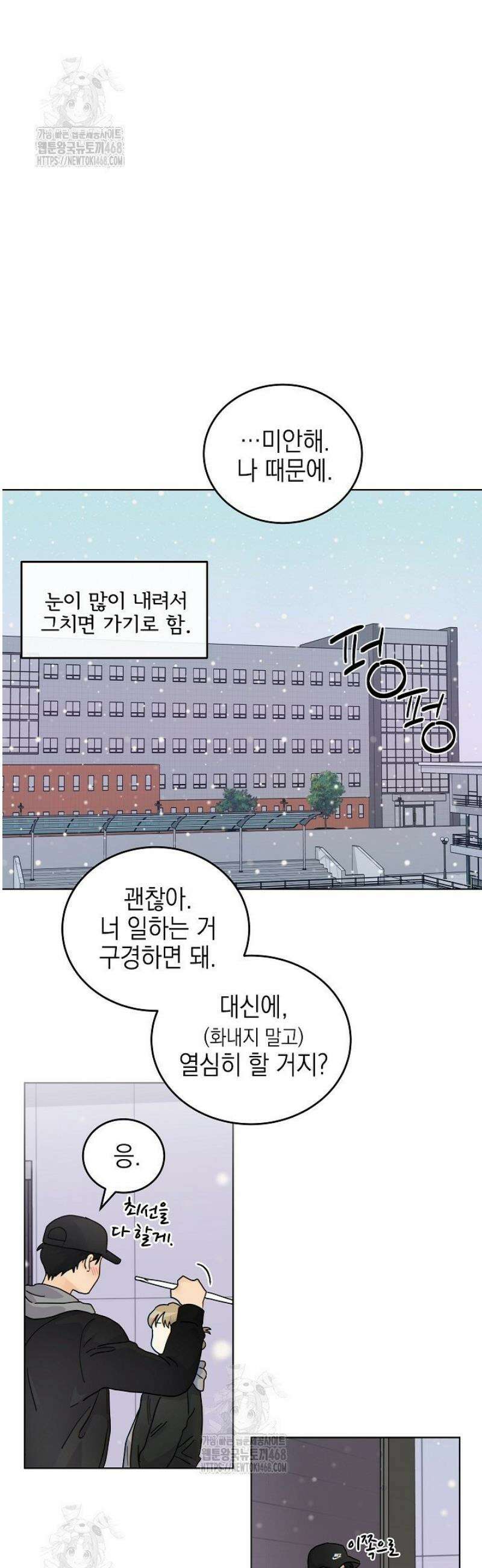 옆집에는 호랑이가 산다 [19세 완전판] 38화 7