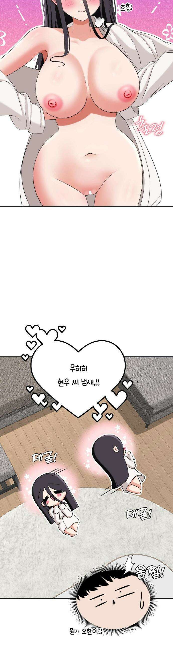 오싹한 너의 버킷리스트 40화 7