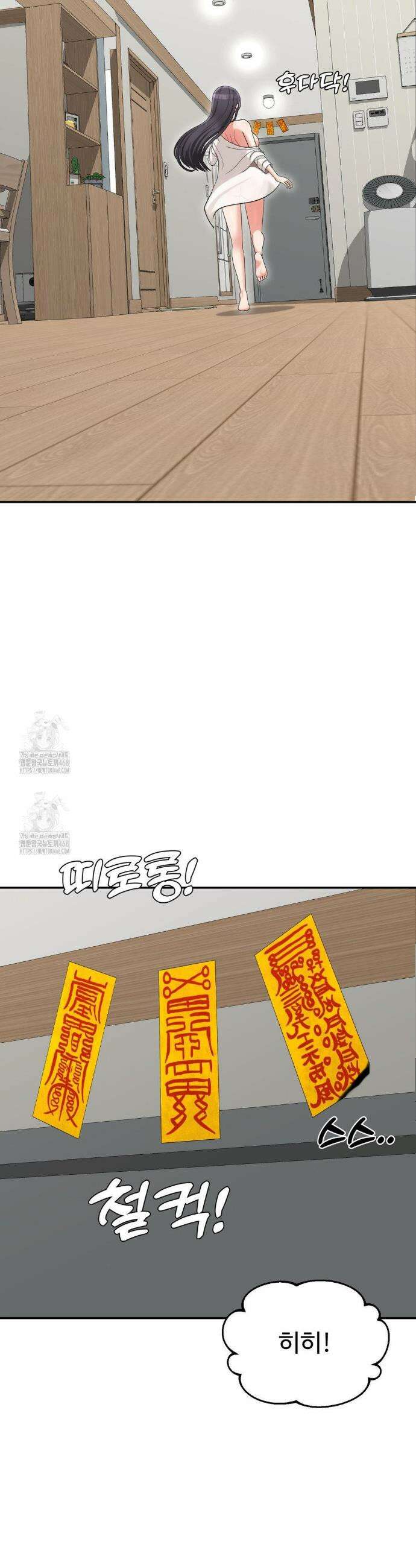 오싹한 너의 버킷리스트 40화 9