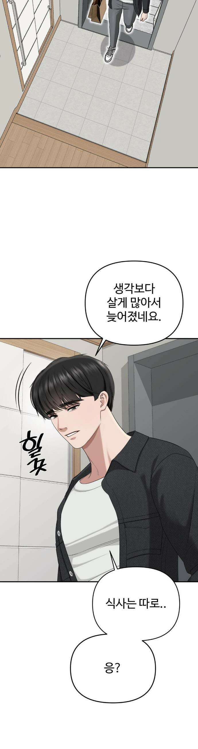 오싹한 너의 버킷리스트 40화 18