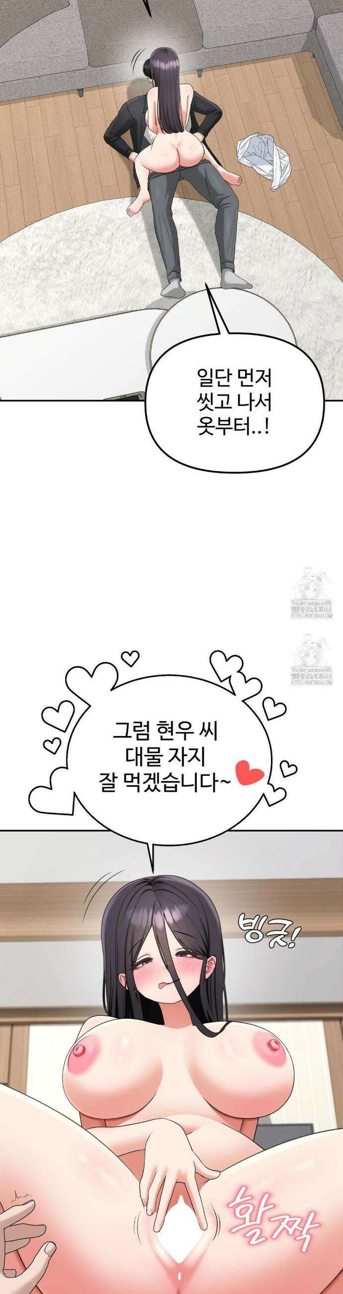 오싹한 너의 버킷리스트 40화 26
