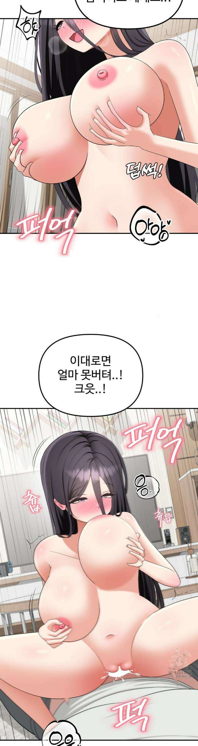 오싹한 너의 버킷리스트 40화 33