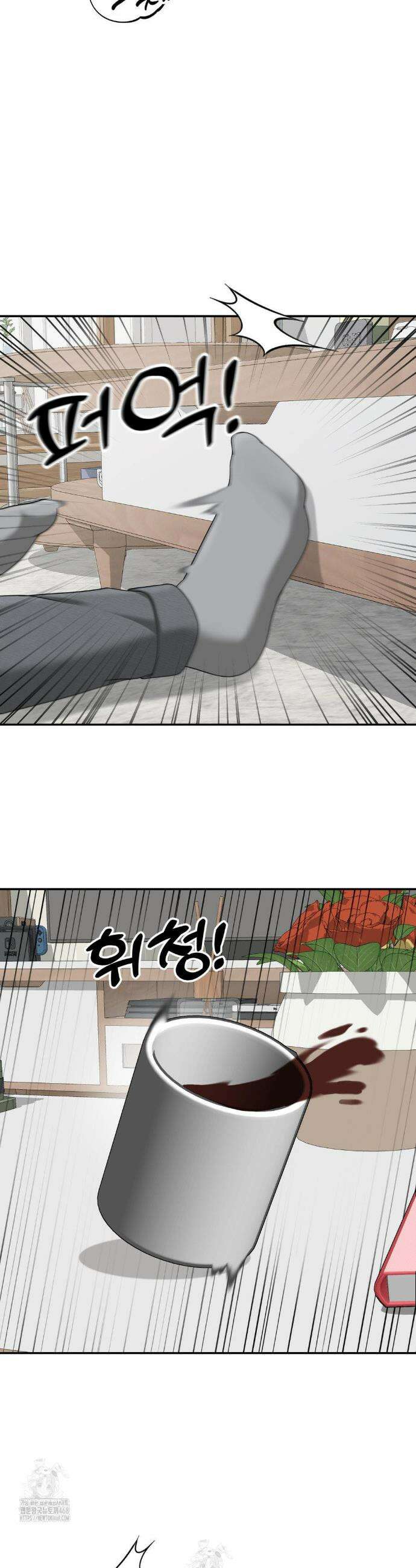 오싹한 너의 버킷리스트 40화 34