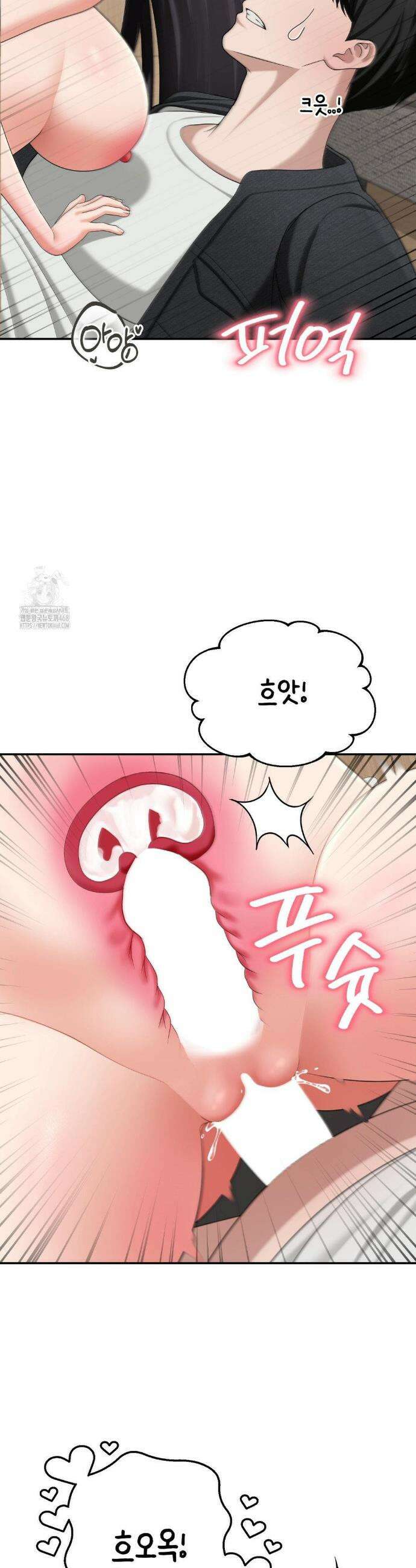 오싹한 너의 버킷리스트 40화 42