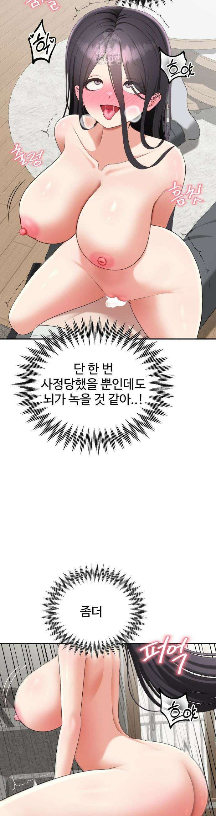 오싹한 너의 버킷리스트 40화 45