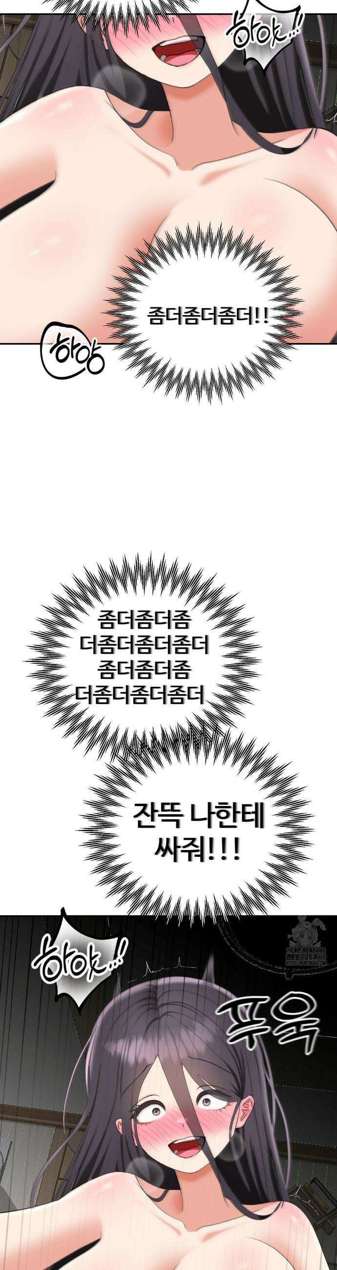 오싹한 너의 버킷리스트 40화 47