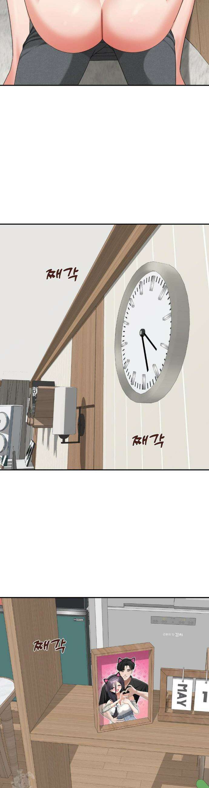 오싹한 너의 버킷리스트 40화 52