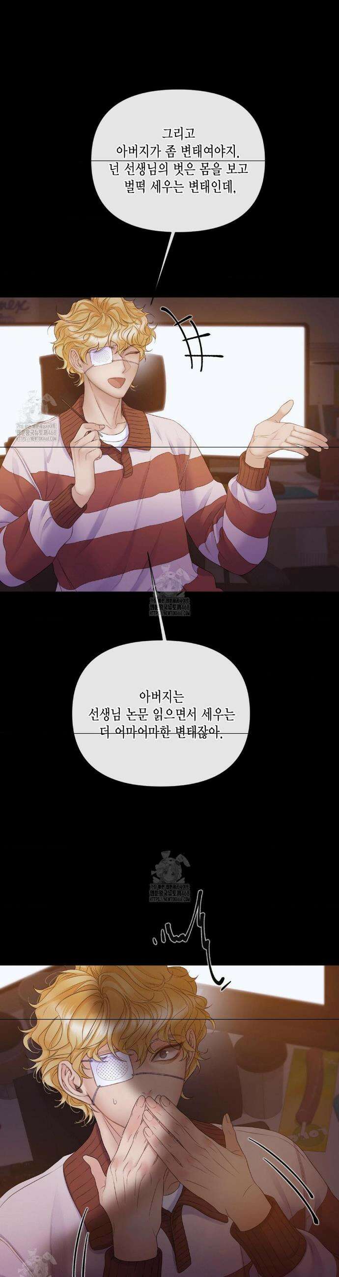 매리제인 66화 2