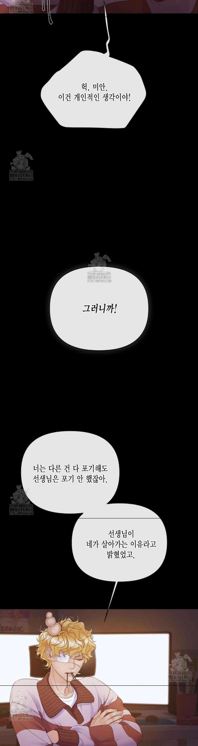 매리제인 66화 3