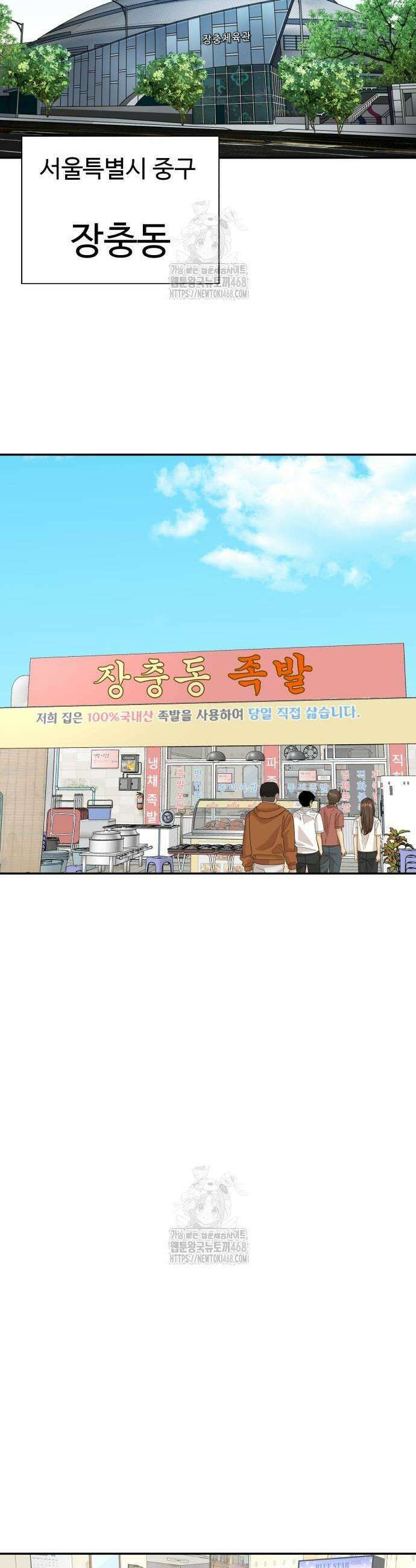 별난식당 외전 27화 11