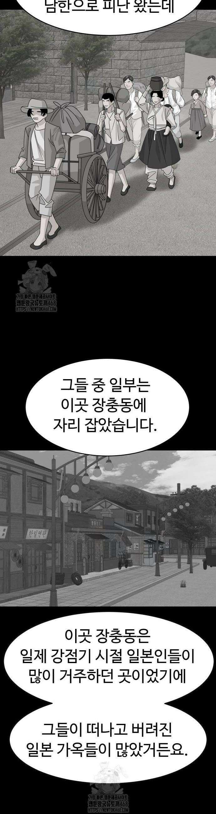 별난식당 외전 27화 16