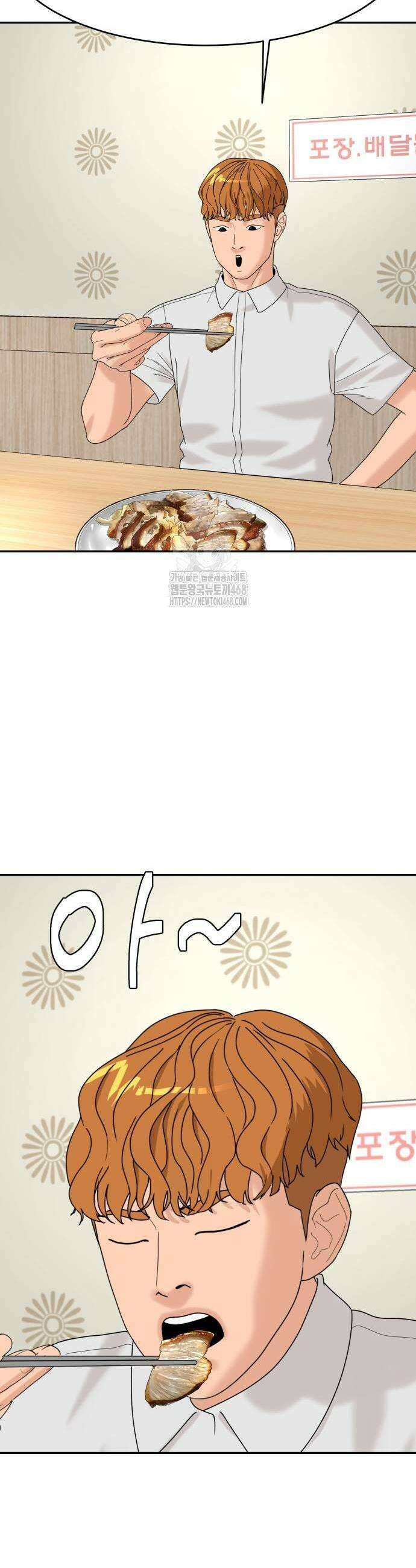 별난식당 외전 27화 21