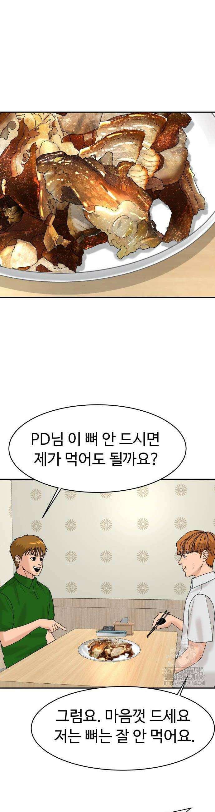 별난식당 외전 27화 26
