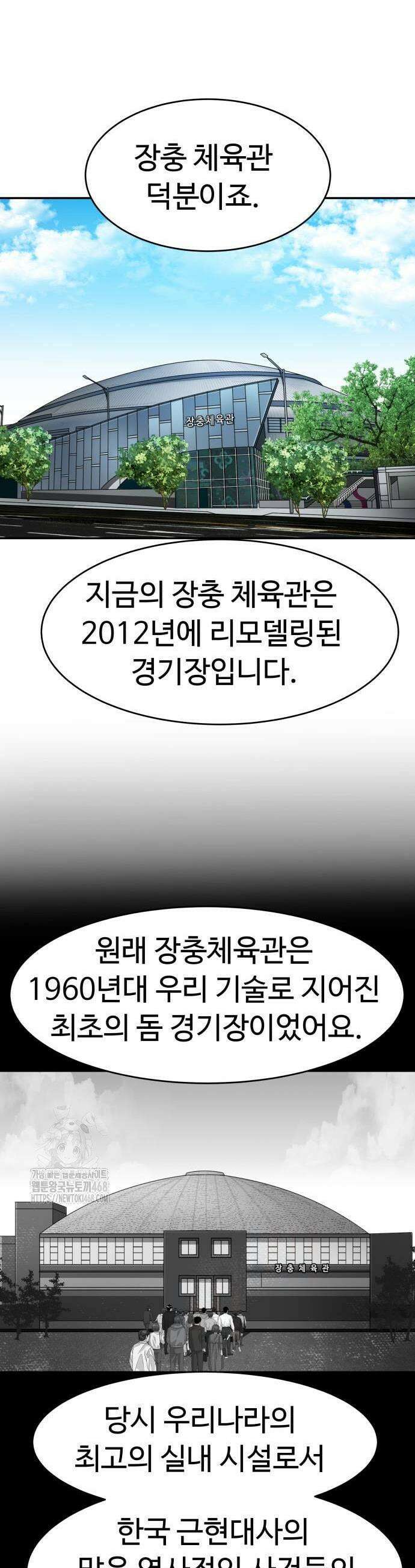 별난식당 외전 27화 31
