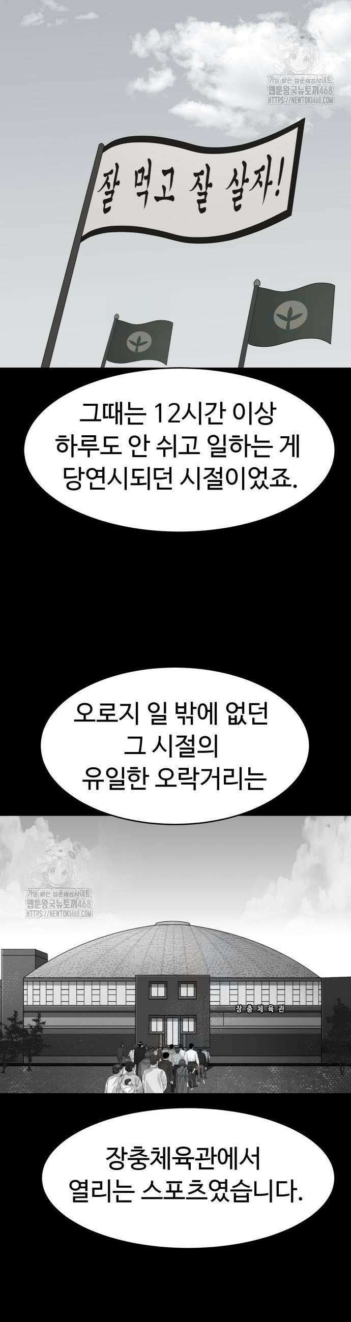 별난식당 외전 27화 33