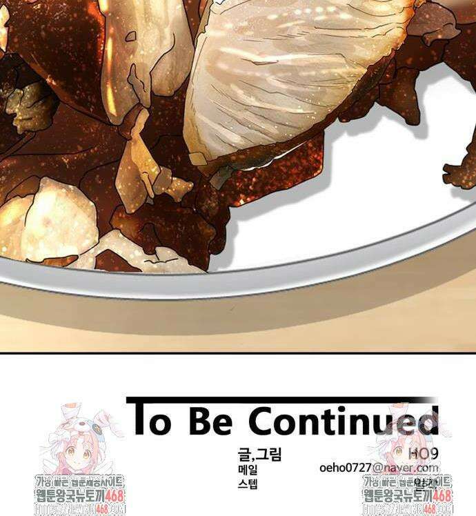 별난식당 외전 27화 44