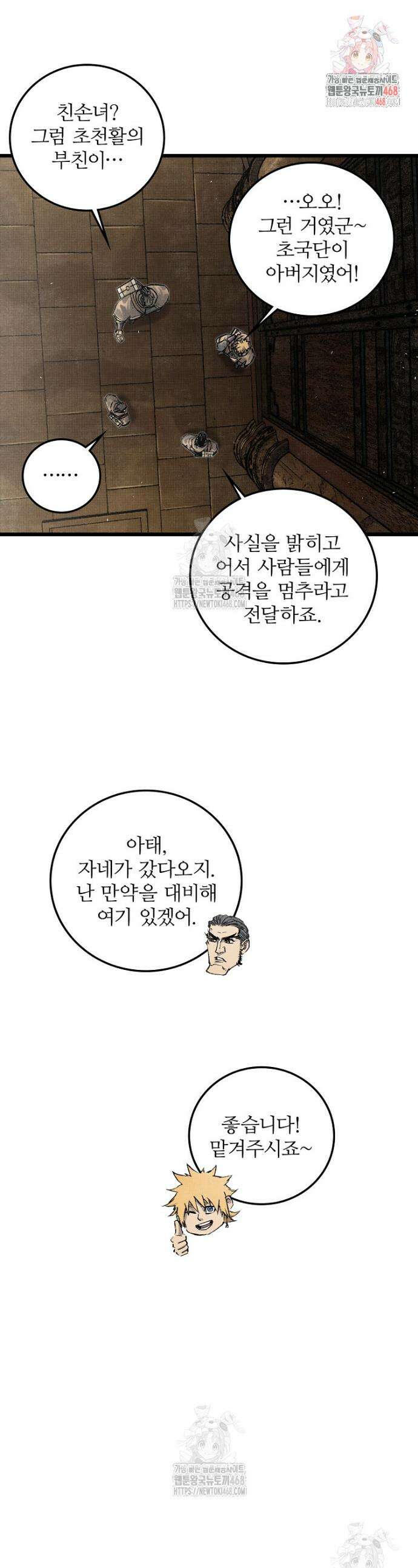 삼국지 여포의 인생 시뮬레이터 123화 1