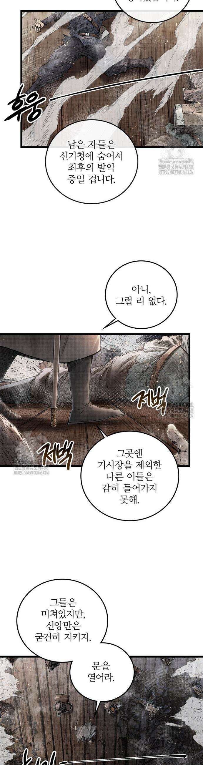 삼국지 여포의 인생 시뮬레이터 123화 3