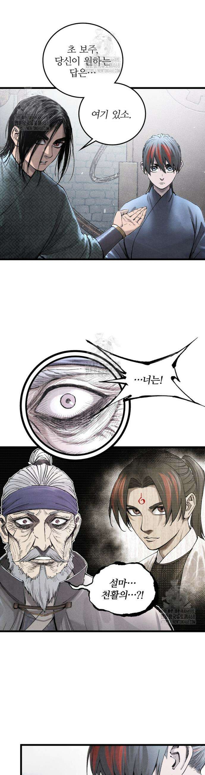 삼국지 여포의 인생 시뮬레이터 123화 6